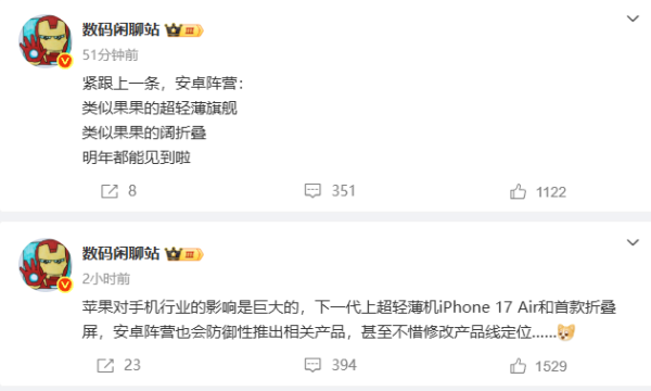 启恒配资 苹果将推出iPhone 17 Air与首款大折叠屏，安卓阵营将跟进