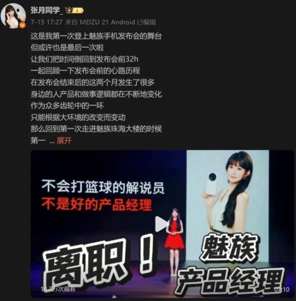 亿腾证券 高管反目、发布延期，“对标” 苹果的魅族 22 能引领复兴吗？